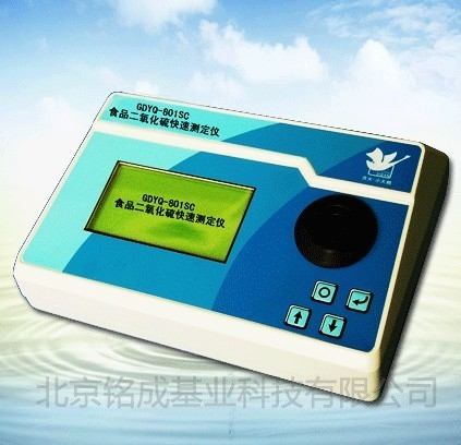 食品二氧化硫快速测定仪GDYQ-801SC